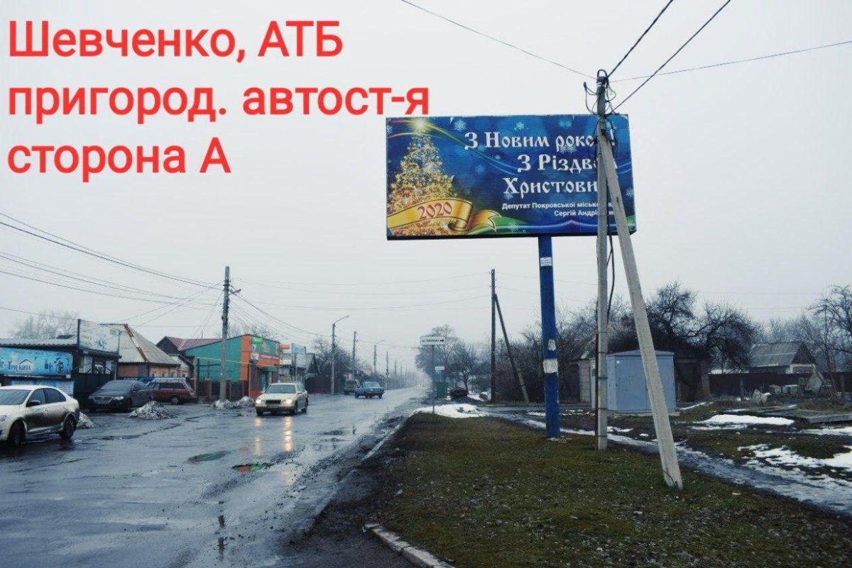 `Билборд №224927 в городе Покровск(Красноармейск) (Донецкая область), размещение наружной рекламы, IDMedia-аренда по самым низким ценам!`