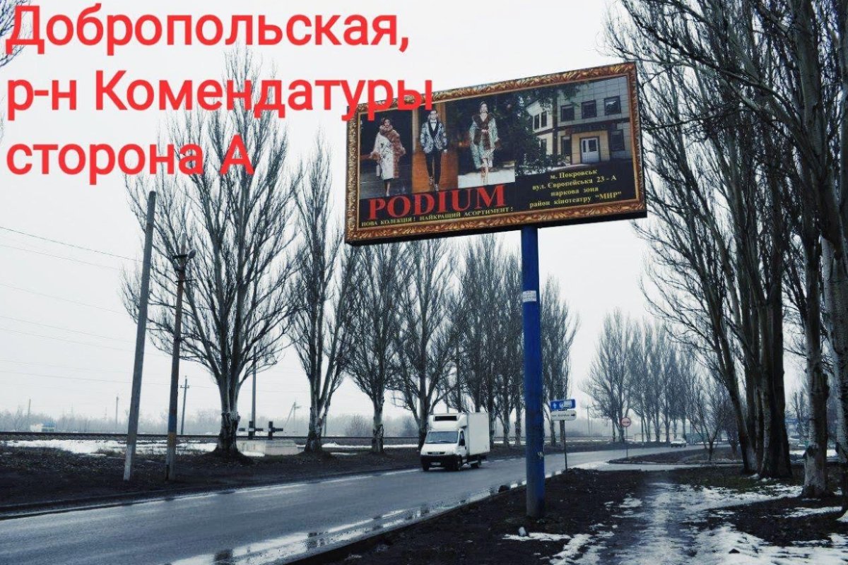 Білборд №224929 в місті Покровськ(Красноармійськ) (Донецька область), розміщення зовнішнішньої реклами, IDMedia-оренда найнижчі ціни!