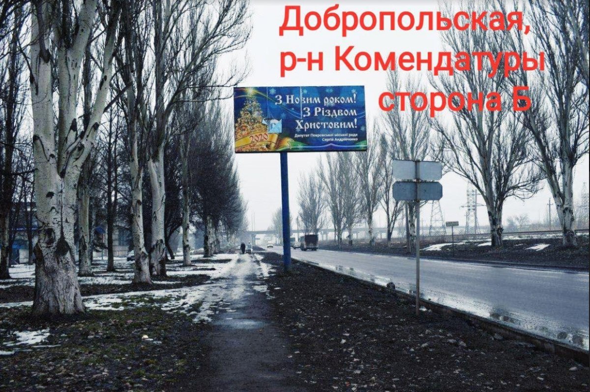Білборд №224930 в місті Покровськ(Красноармійськ) (Донецька область), розміщення зовнішнішньої реклами, IDMedia-оренда найнижчі ціни!
