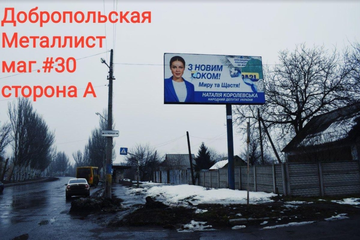 Білборд №224931 в місті Покровськ(Красноармійськ) (Донецька область), розміщення зовнішнішньої реклами, IDMedia-оренда найнижчі ціни!