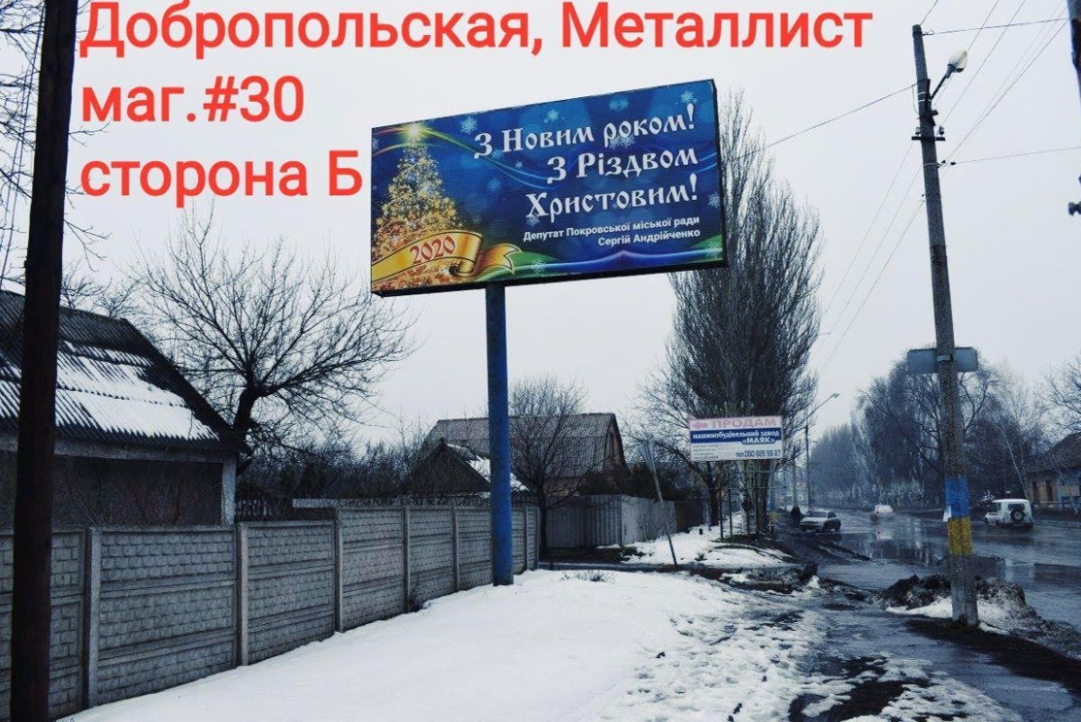 Білборд №224932 в місті Покровськ(Красноармійськ) (Донецька область), розміщення зовнішнішньої реклами, IDMedia-оренда найнижчі ціни!