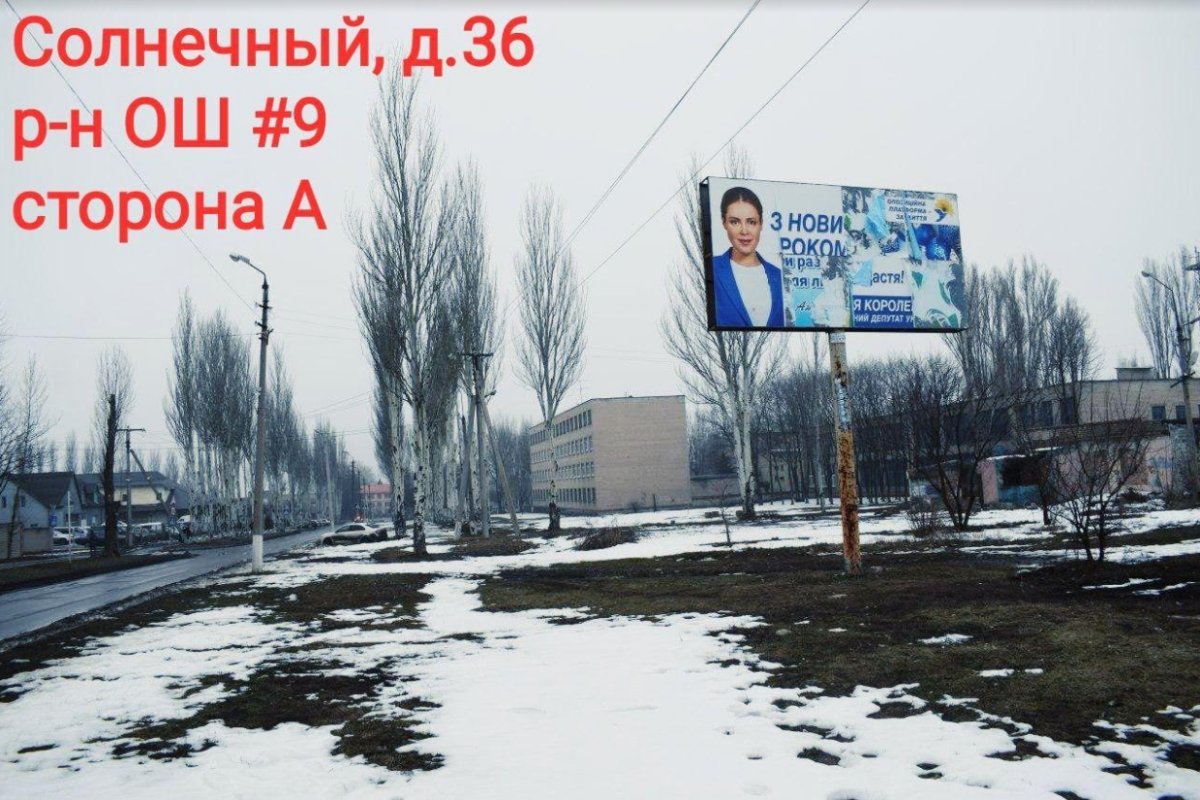 `Билборд №224933 в городе Покровск(Красноармейск) (Донецкая область), размещение наружной рекламы, IDMedia-аренда по самым низким ценам!`