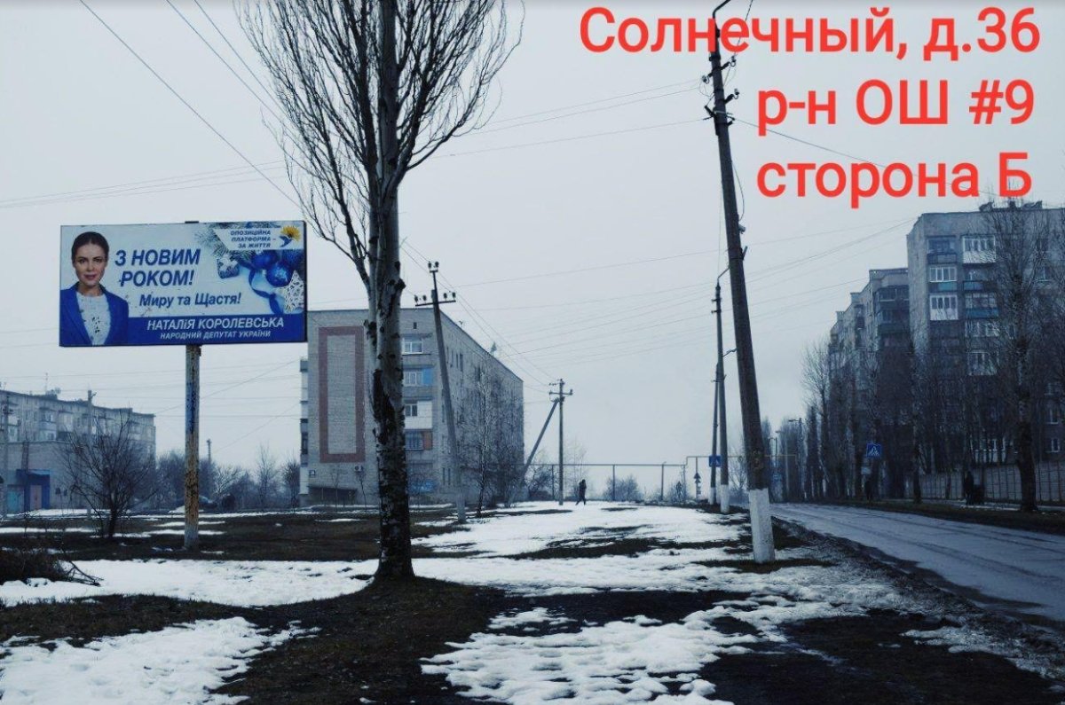 `Билборд №224934 в городе Покровск(Красноармейск) (Донецкая область), размещение наружной рекламы, IDMedia-аренда по самым низким ценам!`