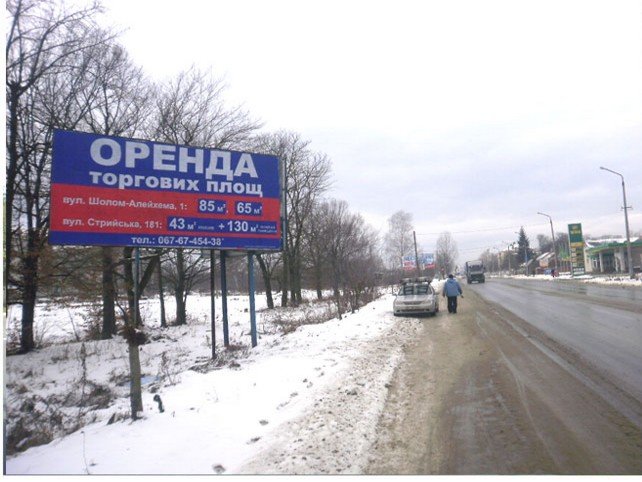 `Билборд №224950 в городе Дрогобыч (Львовская область), размещение наружной рекламы, IDMedia-аренда по самым низким ценам!`