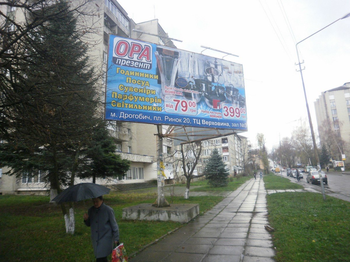 `Билборд №224951 в городе Дрогобыч (Львовская область), размещение наружной рекламы, IDMedia-аренда по самым низким ценам!`