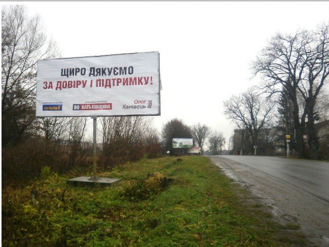 `Билборд №224991 в городе Моршин (Львовская область), размещение наружной рекламы, IDMedia-аренда по самым низким ценам!`