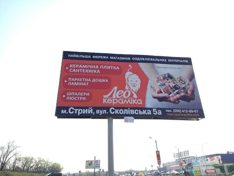 `Билборд №225008 в городе Стрый (Львовская область), размещение наружной рекламы, IDMedia-аренда по самым низким ценам!`