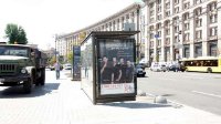 `Остановка №225732 в городе Киев (Киевская область), размещение наружной рекламы, IDMedia-аренда по самым низким ценам!`