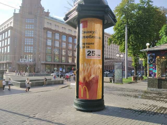 Сітілайт №225734 в місті Київ (Київська область), розміщення зовнішнішньої реклами, IDMedia-оренда найнижчі ціни!