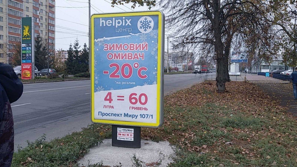 Сітілайт №229410 в місті Хмельницький (Хмельницька область), розміщення зовнішнішньої реклами, IDMedia-оренда найнижчі ціни!
