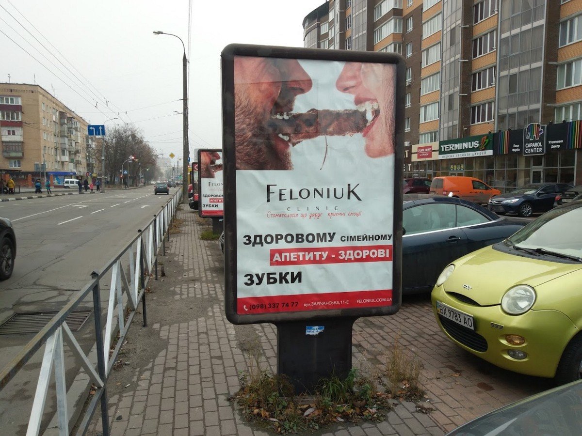 Сітілайт №229416 в місті Хмельницький (Хмельницька область), розміщення зовнішнішньої реклами, IDMedia-оренда найнижчі ціни!