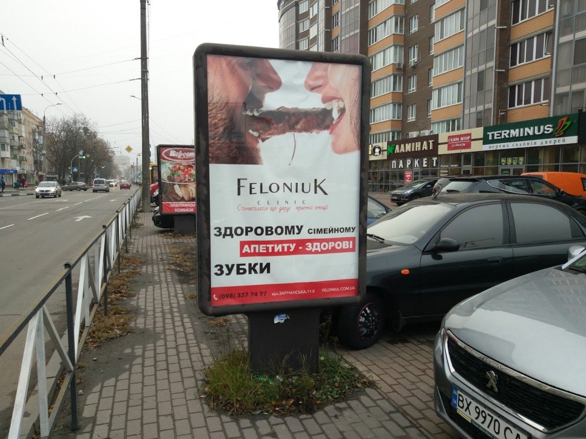 Сітілайт №229418 в місті Хмельницький (Хмельницька область), розміщення зовнішнішньої реклами, IDMedia-оренда найнижчі ціни!