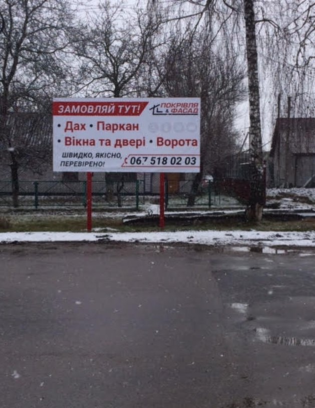 `Билборд №230098 в городе Монастырище (Черкасская область), размещение наружной рекламы, IDMedia-аренда по самым низким ценам!`