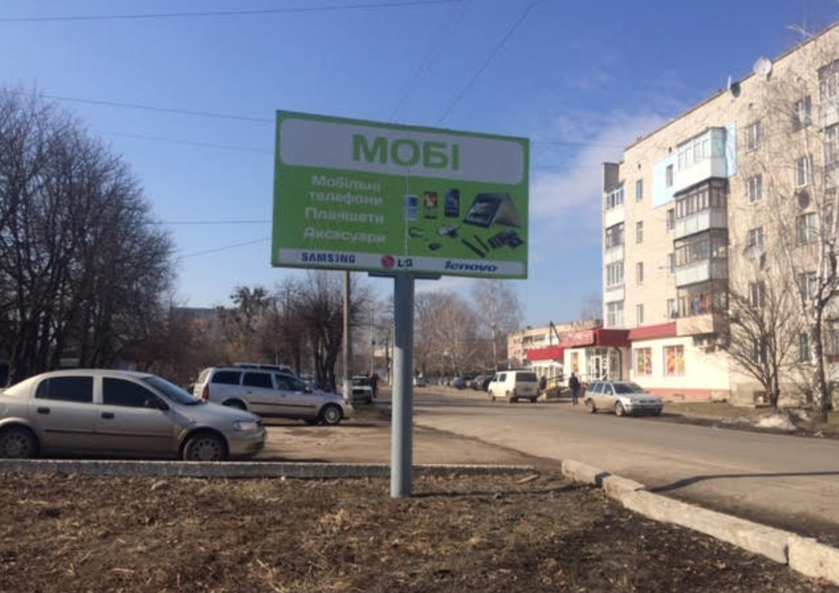 `Билборд №230103 в городе Монастырище (Черкасская область), размещение наружной рекламы, IDMedia-аренда по самым низким ценам!`