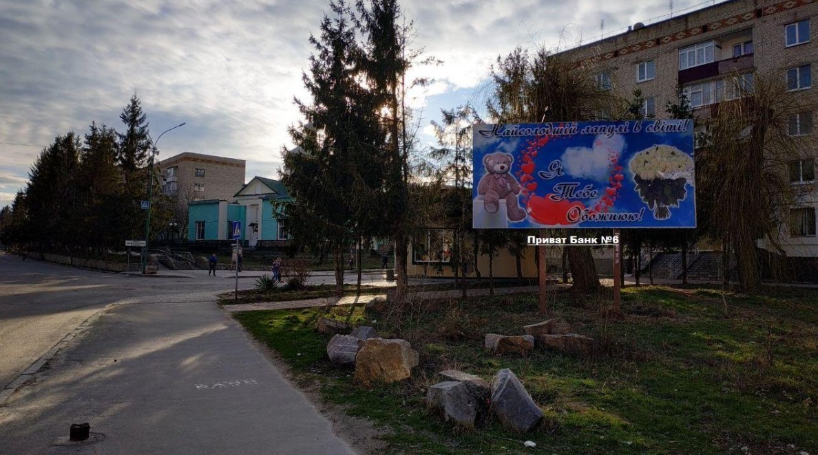 `Билборд №230112 в городе Хмельник (Винницкая область), размещение наружной рекламы, IDMedia-аренда по самым низким ценам!`
