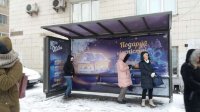 `Остановка №230395 в городе Киев (Киевская область), размещение наружной рекламы, IDMedia-аренда по самым низким ценам!`