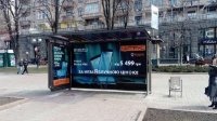 Зупинка №230483 в місті Київ (Київська область), розміщення зовнішнішньої реклами, IDMedia-оренда найнижчі ціни!