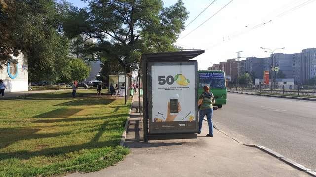 Зупинка №230532 в місті Харків (Харківська область), розміщення зовнішнішньої реклами, IDMedia-оренда найнижчі ціни!