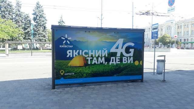 Зупинка №230550 в місті Харків (Харківська область), розміщення зовнішнішньої реклами, IDMedia-оренда найнижчі ціни!