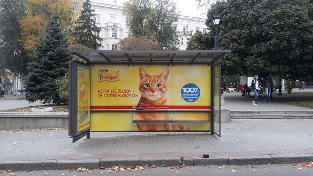 Зупинка №230599 в місті Харків (Харківська область), розміщення зовнішнішньої реклами, IDMedia-оренда найнижчі ціни!