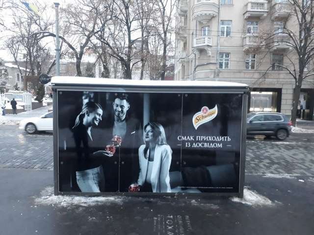 Зупинка №230624 в місті Харків (Харківська область), розміщення зовнішнішньої реклами, IDMedia-оренда найнижчі ціни!