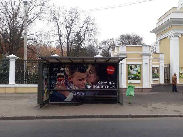 Зупинка №230631 в місті Харків (Харківська область), розміщення зовнішнішньої реклами, IDMedia-оренда найнижчі ціни!