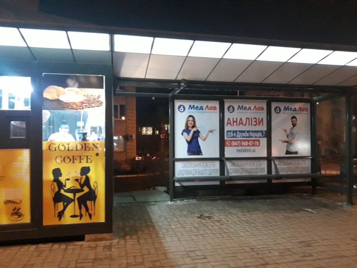 `Остановка №230633 в городе Киев (Киевская область), размещение наружной рекламы, IDMedia-аренда по самым низким ценам!`