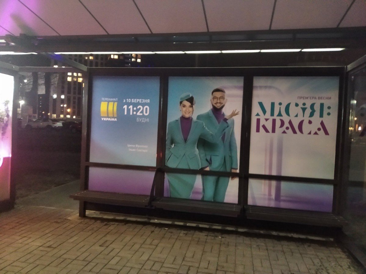 Зупинка №230640 в місті Київ (Київська область), розміщення зовнішнішньої реклами, IDMedia-оренда найнижчі ціни!