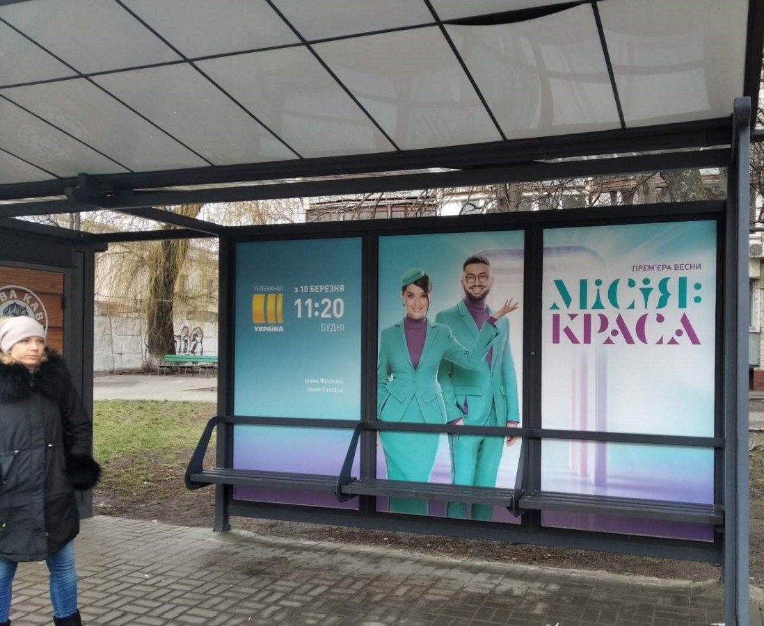 `Остановка №230648 в городе Киев (Киевская область), размещение наружной рекламы, IDMedia-аренда по самым низким ценам!`