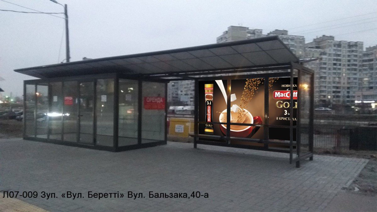 `Остановка №230659 в городе Киев (Киевская область), размещение наружной рекламы, IDMedia-аренда по самым низким ценам!`