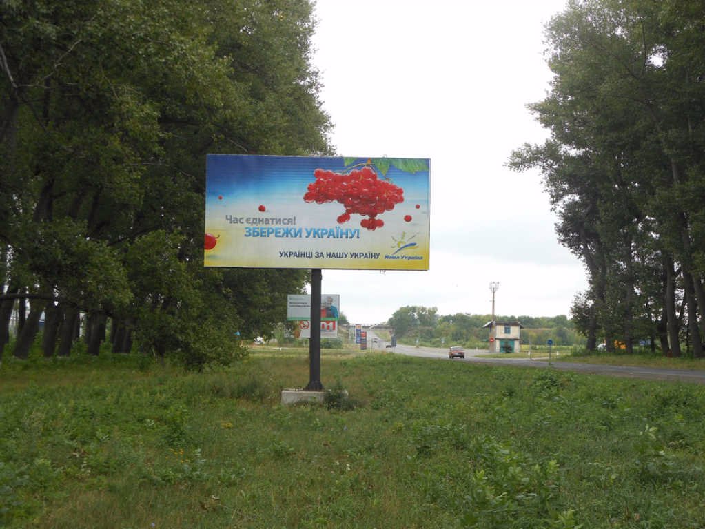 `Билборд №2317 в городе Звенигородка (Черкасская область), размещение наружной рекламы, IDMedia-аренда по самым низким ценам!`