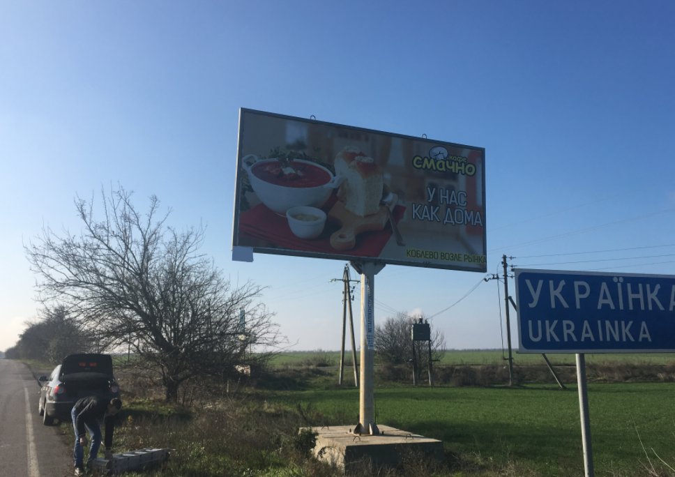 `Билборд №231821 в городе Коблево (Николаевская область), размещение наружной рекламы, IDMedia-аренда по самым низким ценам!`