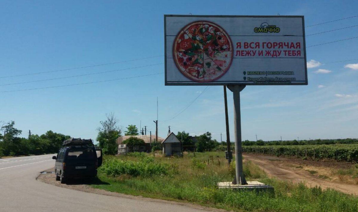 `Билборд №231822 в городе Коблево (Николаевская область), размещение наружной рекламы, IDMedia-аренда по самым низким ценам!`