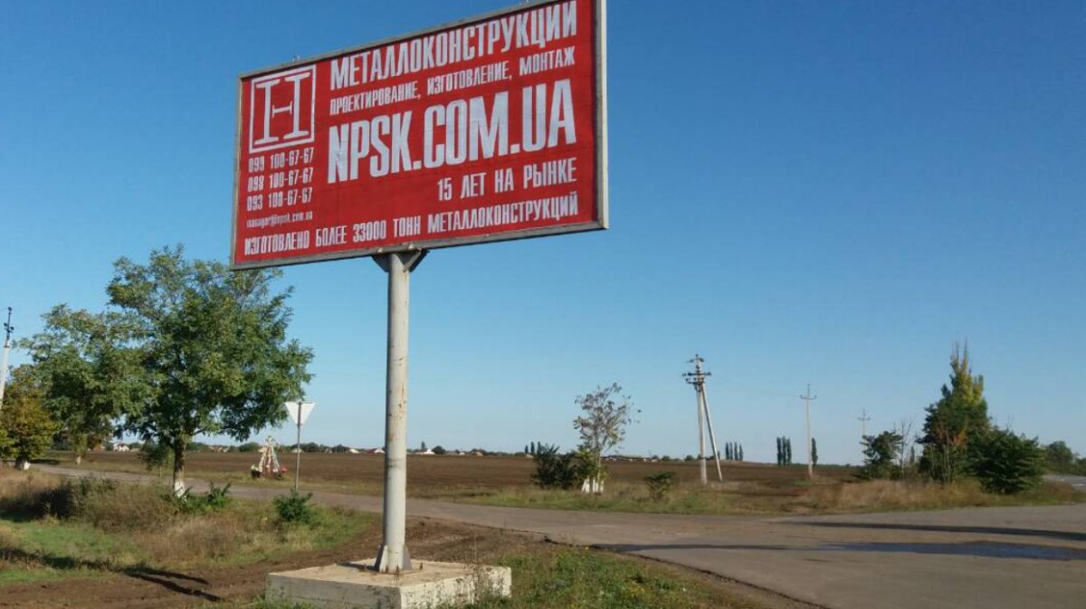`Билборд №231823 в городе Коблево (Николаевская область), размещение наружной рекламы, IDMedia-аренда по самым низким ценам!`