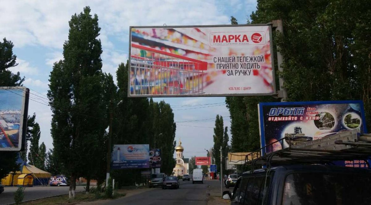 Білборд №231843 в місті Коблеве (Миколаївська область), розміщення зовнішнішньої реклами, IDMedia-оренда найнижчі ціни!