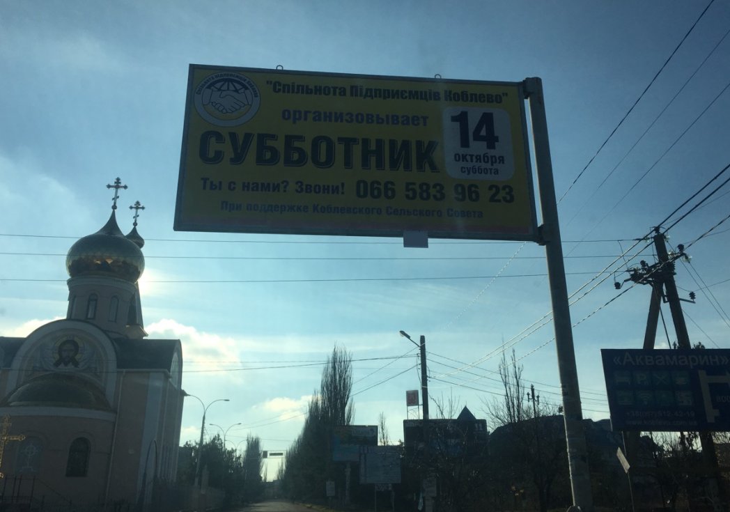 Білборд №231846 в місті Коблеве (Миколаївська область), розміщення зовнішнішньої реклами, IDMedia-оренда найнижчі ціни!