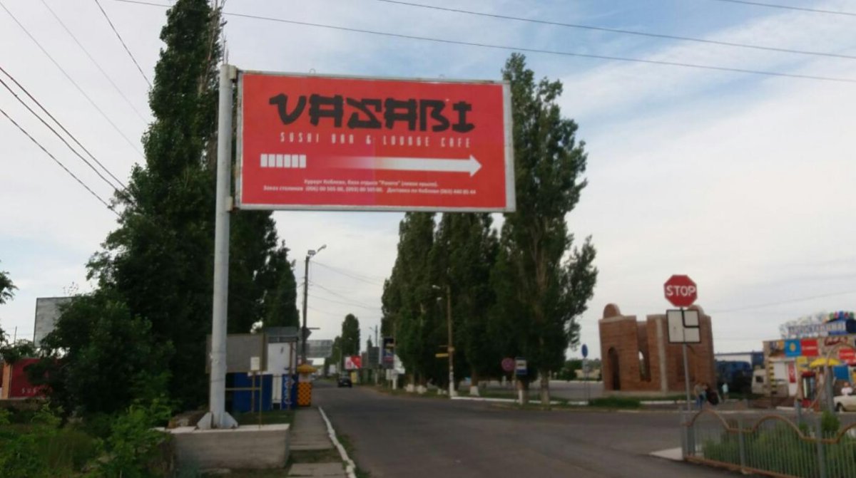 `Билборд №231847 в городе Коблево (Николаевская область), размещение наружной рекламы, IDMedia-аренда по самым низким ценам!`