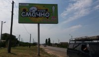 `Билборд №231867 в городе Коблево (Николаевская область), размещение наружной рекламы, IDMedia-аренда по самым низким ценам!`
