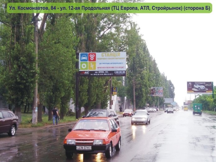 Билборд формат 3*6 №232503 в городе Николаев (Николаевская область) `Билборд №232503 в городе Николаев (Николаевская область), размещение наружной рекламы, IDMedia-аренда по самым низким ценам!`