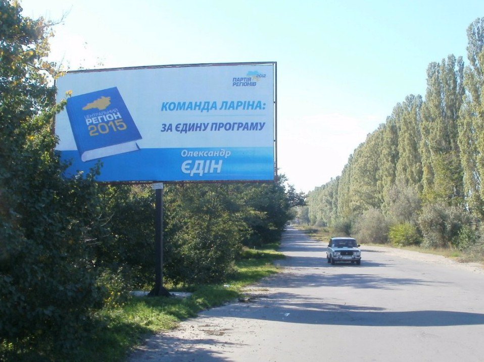 Білборд №2327 в місті Світловодськ (Кіровоградська область), розміщення зовнішнішньої реклами, IDMedia-оренда найнижчі ціни!