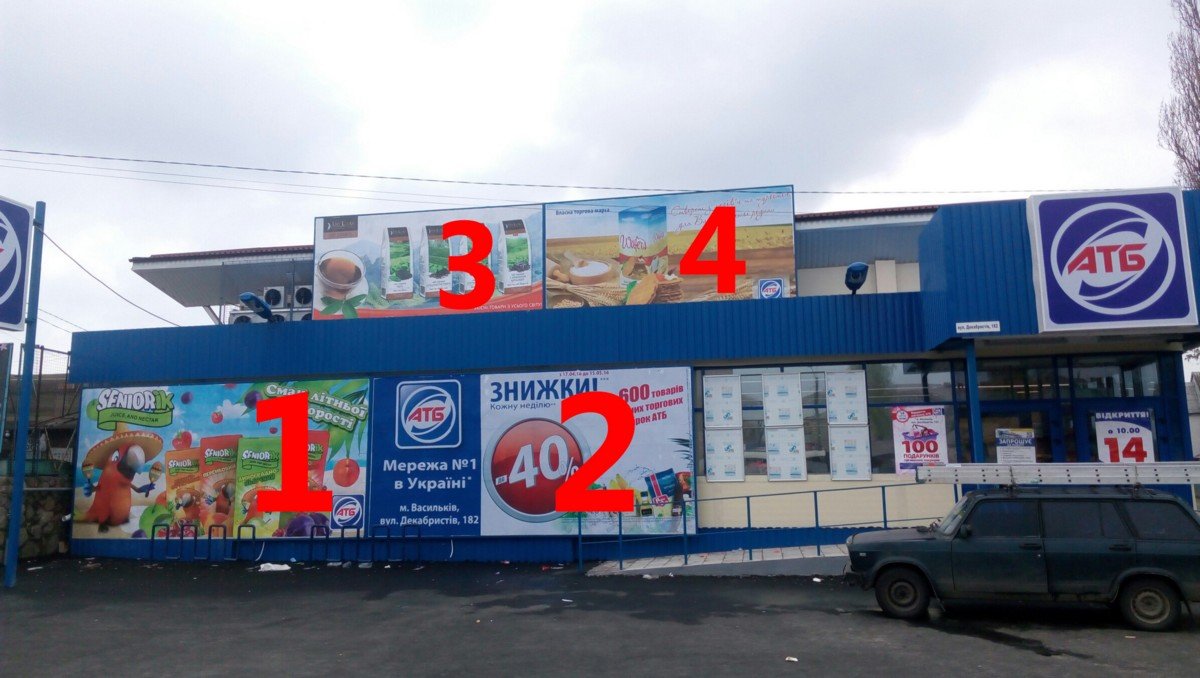 `Билборд №234461 в городе Васильков (Киевская область), размещение наружной рекламы, IDMedia-аренда по самым низким ценам!`