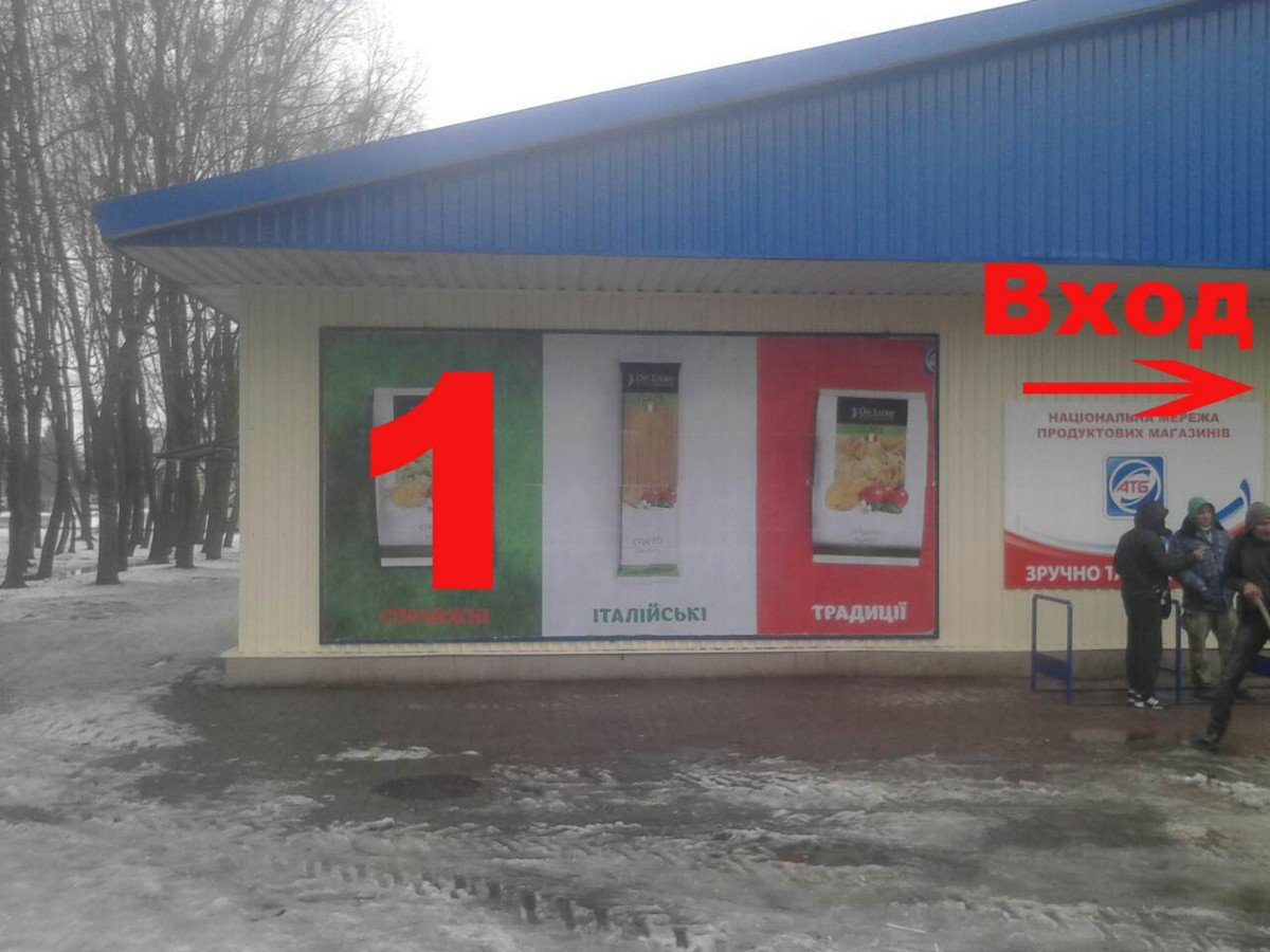 `Билборд №234523 в городе Червоноград (Львовская область), размещение наружной рекламы, IDMedia-аренда по самым низким ценам!`