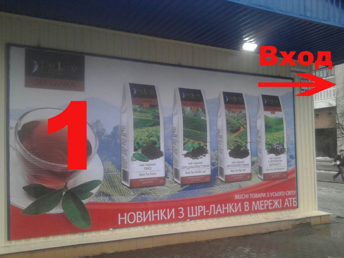 `Билборд №234524 в городе Червоноград (Львовская область), размещение наружной рекламы, IDMedia-аренда по самым низким ценам!`