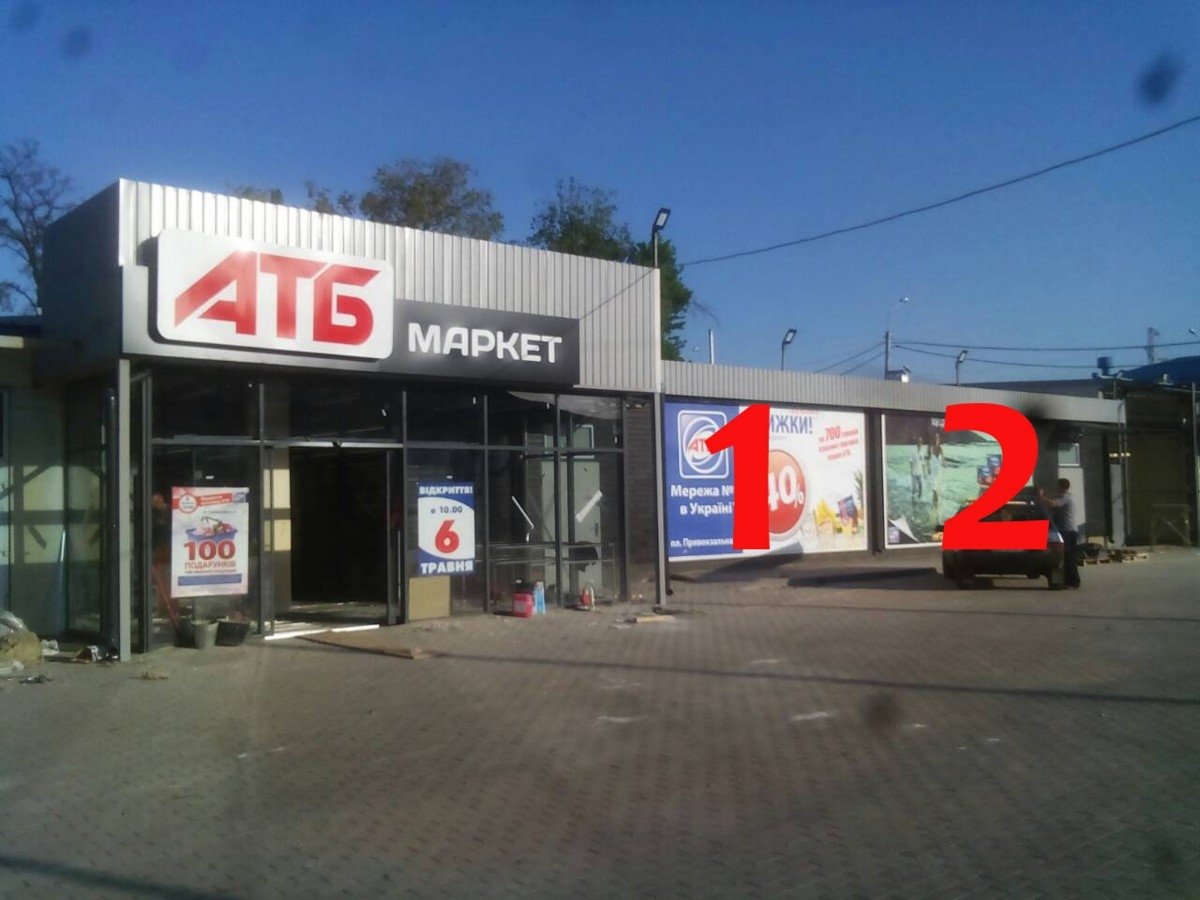 Білборд №234559 в місті Слов'янськ (Донецька область), розміщення зовнішнішньої реклами, IDMedia-оренда найнижчі ціни!