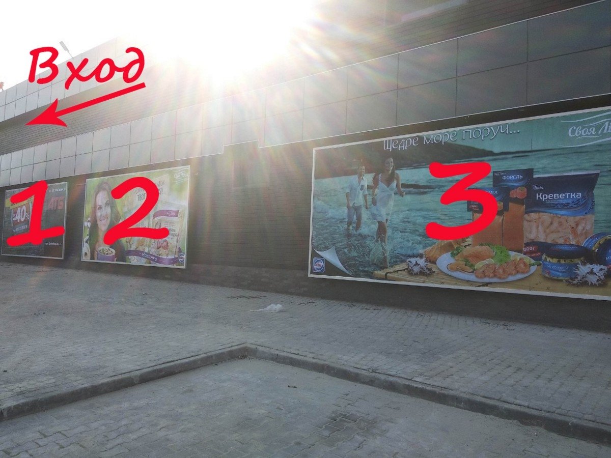 `Билборд №234593 в городе Трускавец (Львовская область), размещение наружной рекламы, IDMedia-аренда по самым низким ценам!`
