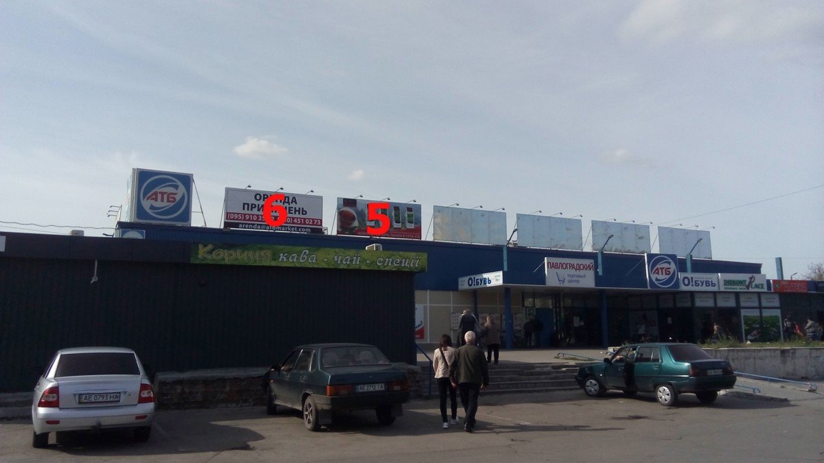 Білборд №234611 в місті Павлоград (Дніпропетровська область), розміщення зовнішнішньої реклами, IDMedia-оренда найнижчі ціни!