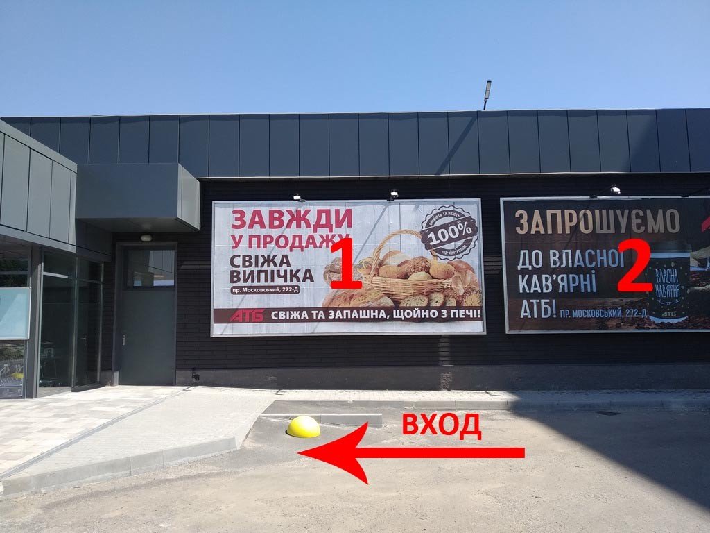 Білборд №234677 в місті Харків (Харківська область), розміщення зовнішнішньої реклами, IDMedia-оренда найнижчі ціни!