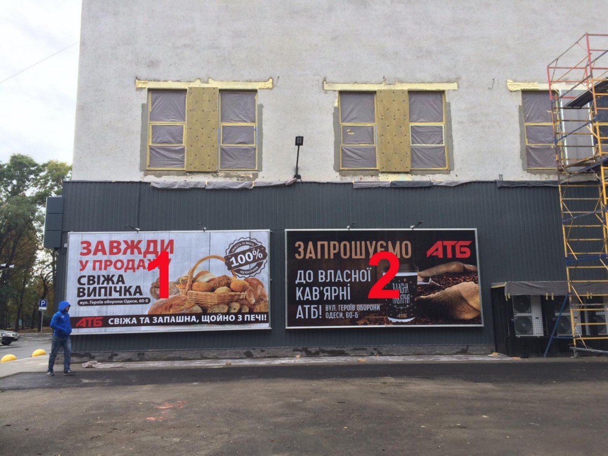 `Билборд №234702 в городе Одесса (Одесская область), размещение наружной рекламы, IDMedia-аренда по самым низким ценам!`