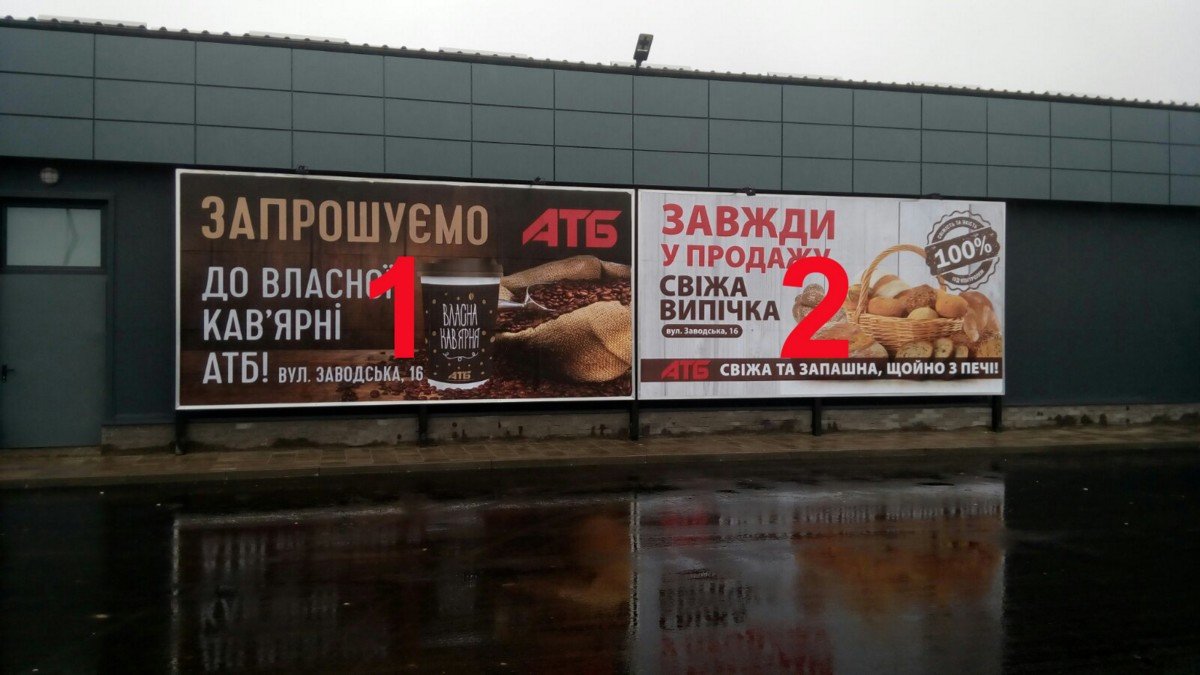 `Билборд №234707 в городе Ковель (Волынская область), размещение наружной рекламы, IDMedia-аренда по самым низким ценам!`