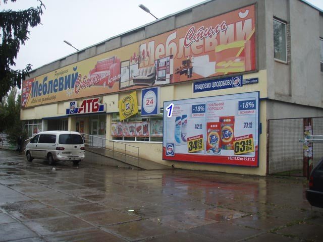 `Билборд №234844 в городе Кривой Рог (Днепропетровская область), размещение наружной рекламы, IDMedia-аренда по самым низким ценам!`